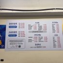 효횟집 - 해운대구 재송2로 72 | 효횟집