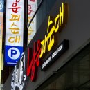 덕진공원(남문) | 전주 금암동 맛집_ 혼밥 하기 좋은 순대국밥 맛집 조점례남문피순대