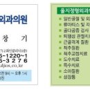 을지정형외과의원 이미지