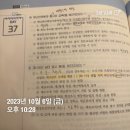 소방학 기출빈칸스터디 4주차 4일 이미지