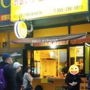 꼬지랑우리랑