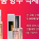 주식회사 퍼퓸홀릭 이미지