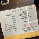 부부상회 | 전주 한옥마을 맛집 부부상회 구워주는 고기집 목살 후기