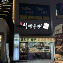 빵공방 | 🍞 빵지술래 앱으로 떠난 귀여운 빵 여행 — 식빵공방 후기 🍞