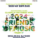 동화책 콘서트 이미지