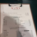 히노우미 네이버블로그