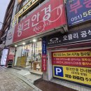 제일안경원 | 부산 어린이안경 2세대 마이오스마트IQ 출시 판매하는 부산대 윙크안경원 후기