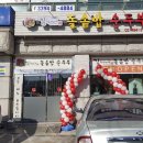 김씨네돌솥밥순두부 이미지