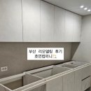 마루컴퍼니 | 호연컴퍼니와 진행한 구축아파트 리모델링 후기(3)