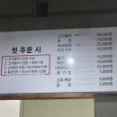 슈퍼맨(본점) | (경기/파주) 파주 프로방스 근처, 삼고집 파주 본점 방문 후기
