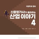 신용산업 이미지
