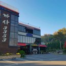평택미한우명품관 티스토리