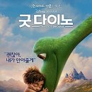 다이노 클린