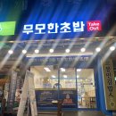 앤유PC 대전중촌점 이미지