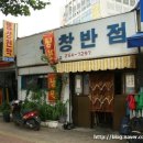 유창반점 Daum카페