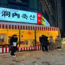 성지축산 이미지