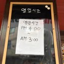 회데이 - 중구 용두로 36-1 | [서울 동대문구 / 장한평역] 쫀득한 오징어회가 일품인 장안동회맛집 '오징어데이' 솔직 후기