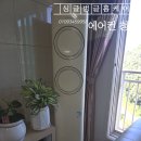 연무휴먼시아아파트 | 광주 백운동 휴먼시아 김연사 스탠드형 에어컨 분해청소 작업 후기