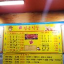 바른포차