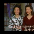 [사랑이 뭐길래] 아들맘 김혜자 vs 딸맘 윤여정 (91년 드라마) 이미지