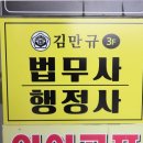 창 법무사 행정사사무소 | 잠실법무사 어떤 기준으로 골라야 할까