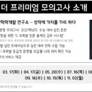 시대인재2관학원
