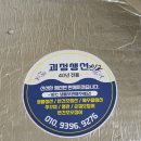 괴정생선 네이버블로그