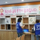 독산4동주민센터 이미지