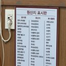 삼선미나주곰탕 - 김포시 | 삼선미나주곰탕