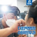 더킹박범정이비인후과 네이버블로그