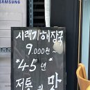 문대감송도누룽지통닭