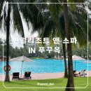 북부 수영장 | 푸꾸옥 북부 숙소 빈펄리조트 앤 스파 수영장 조식 후기 및 기념일 케이크 요청