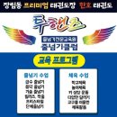 영화태권도체육관 이미지