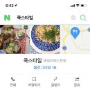 쿡스패밀리