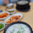 천년수곰탕