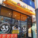 33떡볶이완정역점