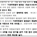 (변경) '검단신도시 제일풍경채 3차(AB20-1블록)' 장애인 특별공급 일정변경 알림 이미지