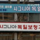 독일보청기 인천점 네이버블로그