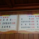 엄마손삼계탕 이미지