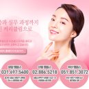 꽃길피부관리