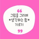 선화미술풍동센터학원