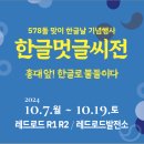 한글멋글씨 이미지