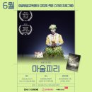 SAC on Screen 「피노키오」 | 📢[싱글벙글교육센터] 2026년 예술의전당 영상화사업(SAC ON SCREEN) 싹온 6월 상영작 ‘마술피리’ 안내🎬