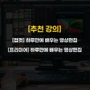쉽게 배우는 영상편집 이미지