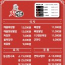 해물화짬뽕 이미지