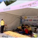 사랑의약손안마원 이미지