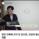 양인격 기신은 일간합(사리사욕챙김) 설명좀.. 이미지
