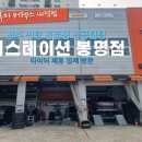 티스테이션 봉명점 이미지