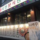 샘가요주점