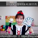 우리아이를 위한 영어스토리텔링 이미지